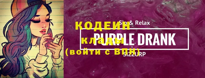 blacksprut ссылки  Ишимбай  маркетплейс формула  купить наркотик  Codein напиток Lean (лин) 