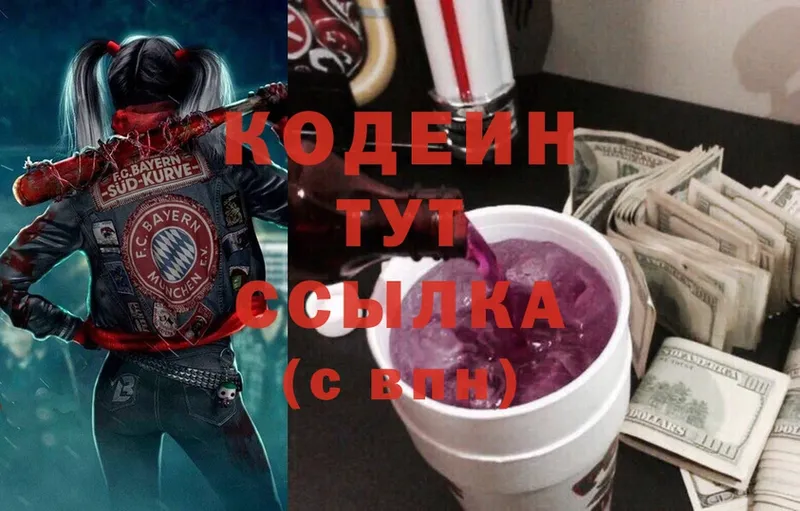 Codein Purple Drank Ишимбай